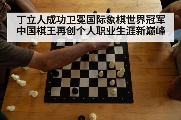 chess tournament
